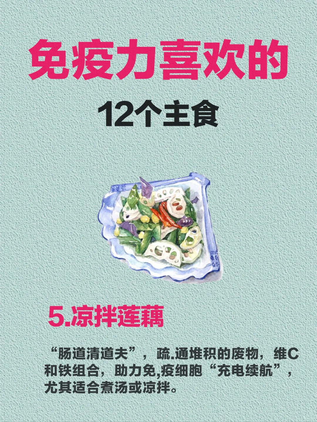 免疫力的12种主食｜多吃这些