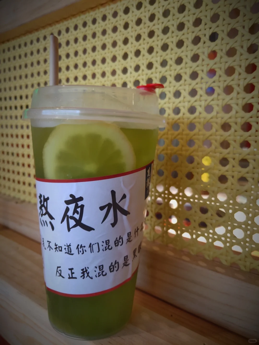觅辣
