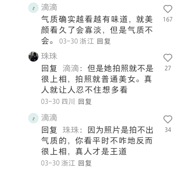 气质好与外在漂亮的区别