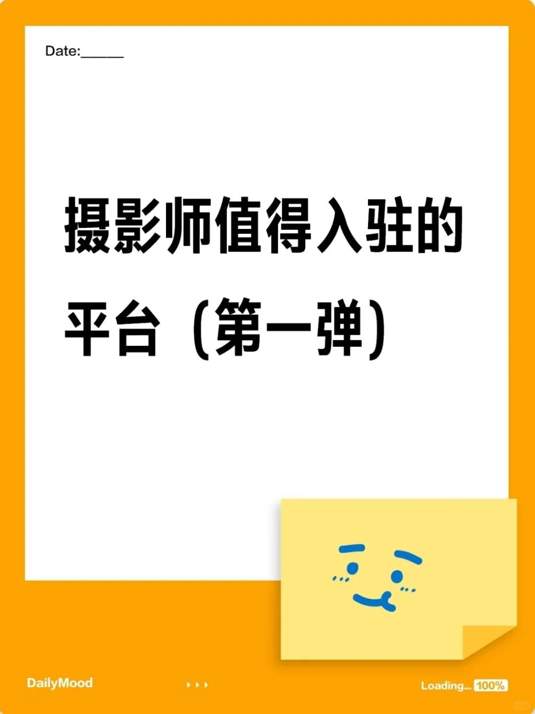 2025年摄影师值得发展的平台