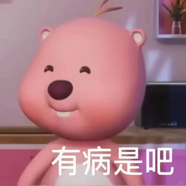loopy露比好用的表情包整理