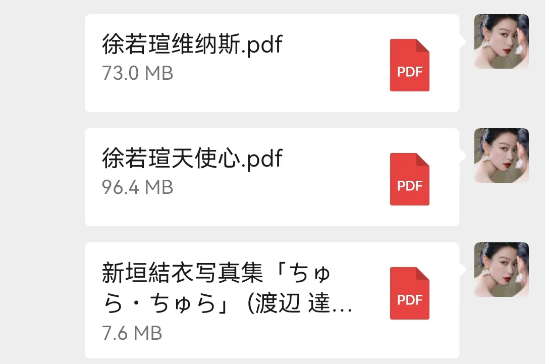 徐若瑄 少女时期天使心写真集