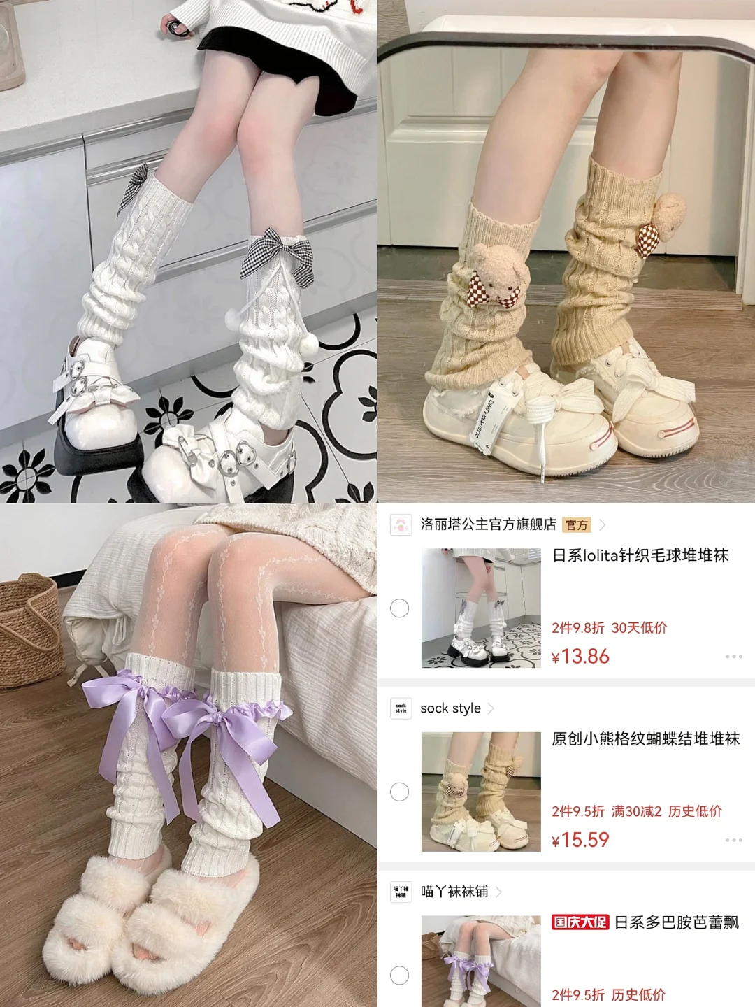 10+💰日系少女洛丽塔jk堆堆袜🎀