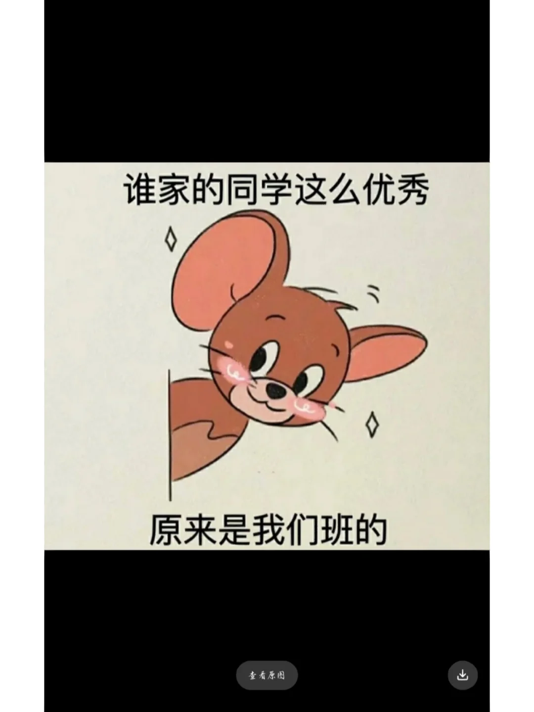 我的第二个表情包