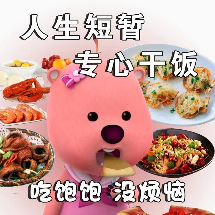 loopy露比好用的表情包整理