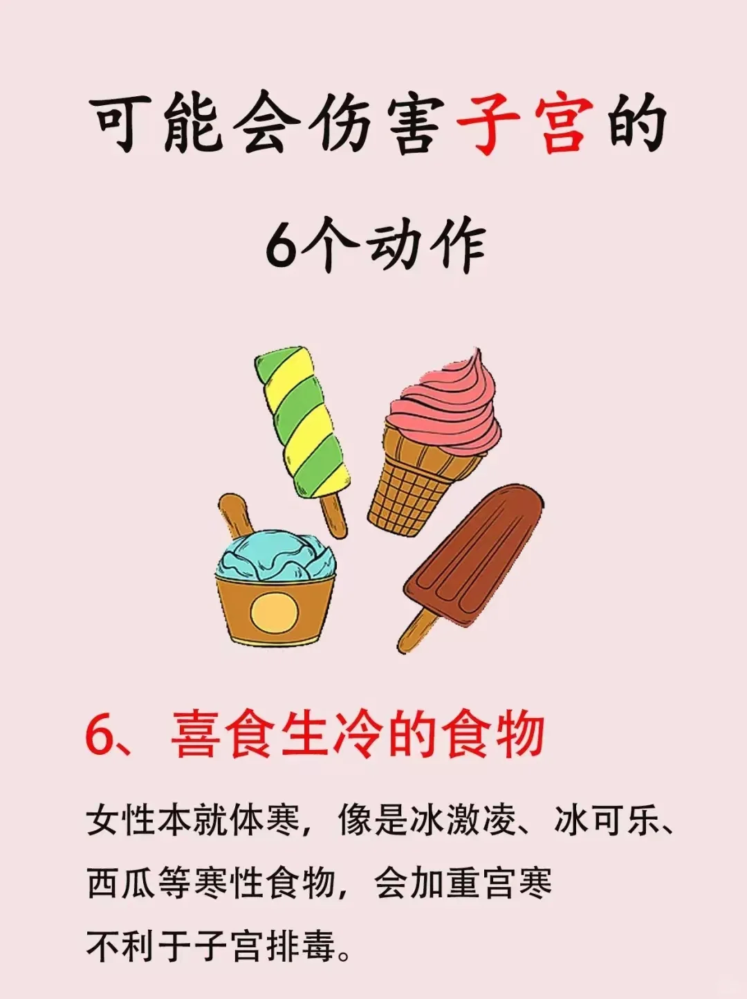 女生请进