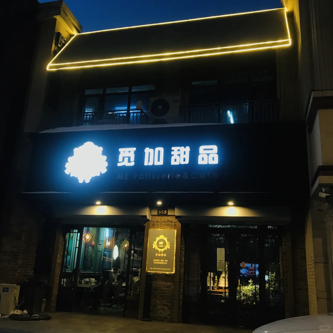 咖啡与甜品|哈尔滨•觅加甜品