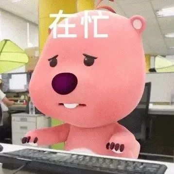 loopy露比好用的表情包整理