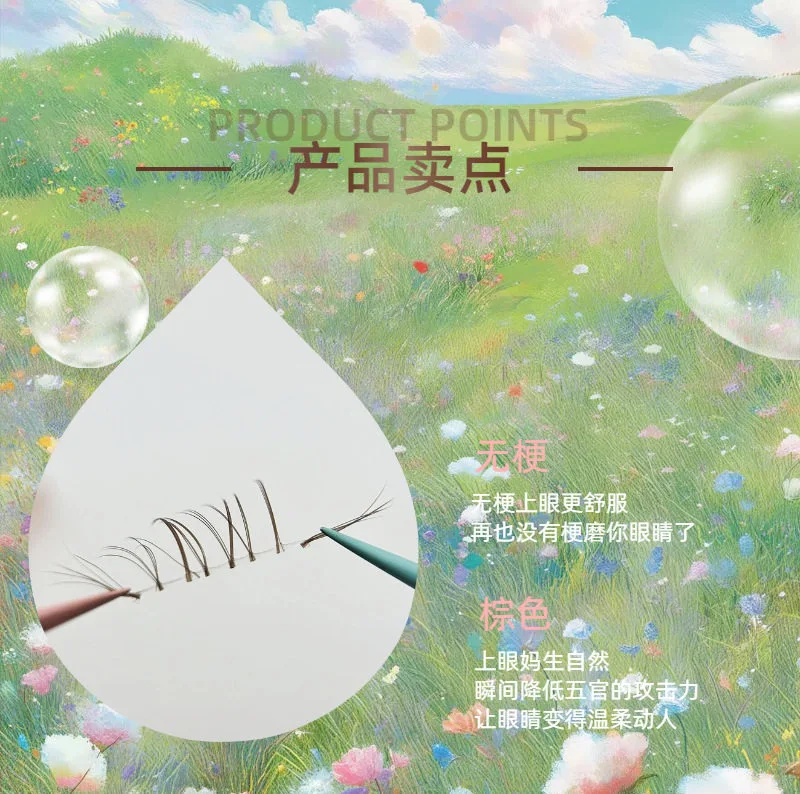 无梗棕色假睫毛🌟自然仿真必备