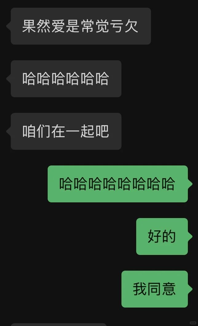 深夜告白