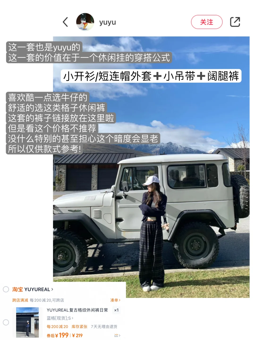 一眼惊艳的春夏新皮肤💫江浙沪女大购物清单