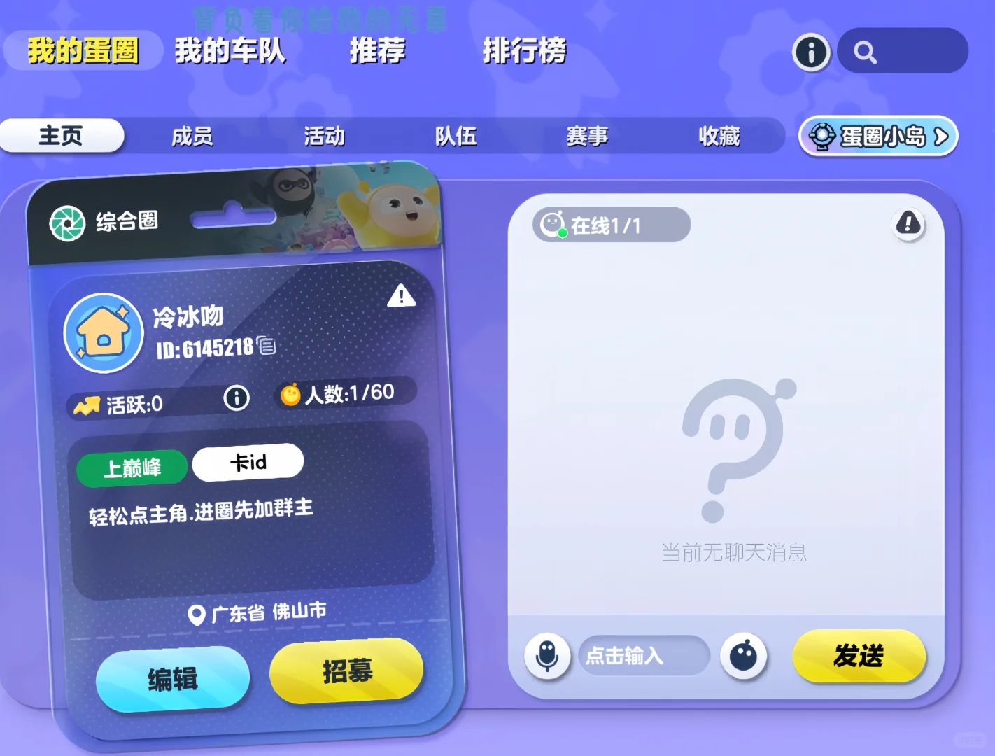 捡了一个圈