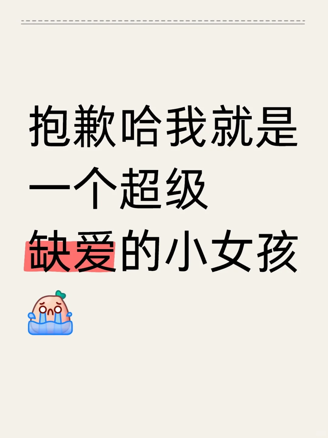 我也知道这样不好