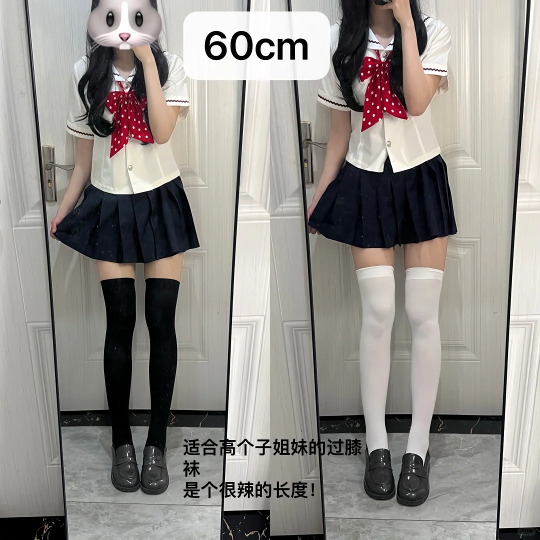 166/96｜穿jk如何挑选不同长度的袜子🧦