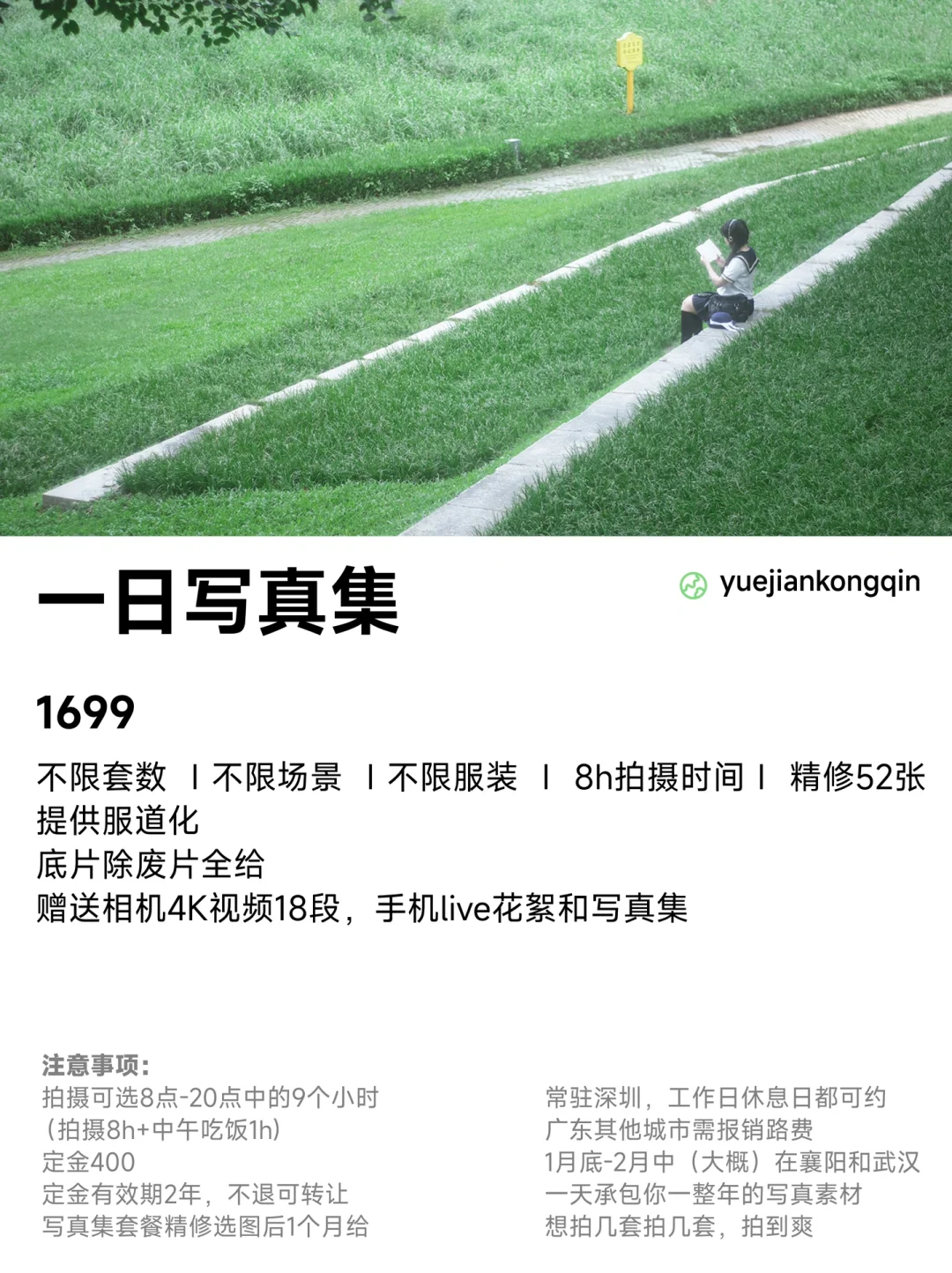 一日写真集拍到爽，承包你一年朋友圈素材