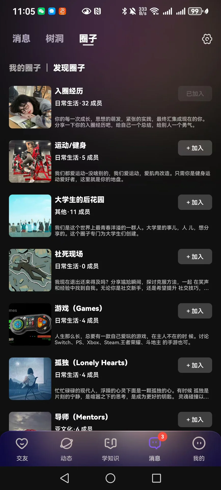 🌈小圈文化大探索