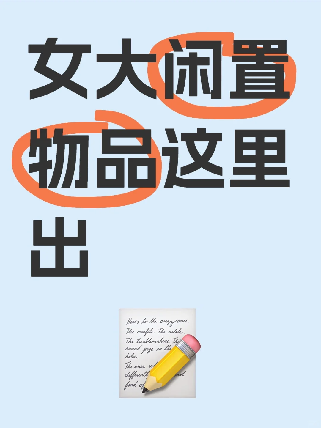 闲置物品交易App分享