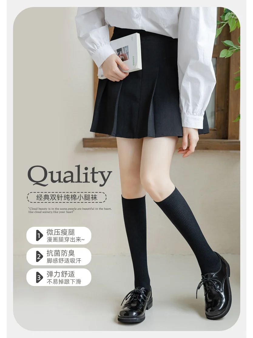 小腿袜子女中筒袜及膝瘦腿长筒春秋全棉jk袜