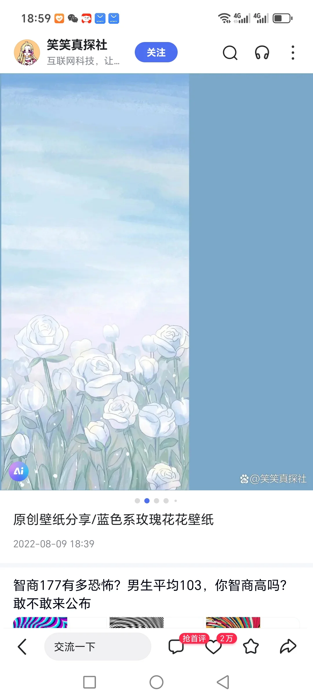 壁纸，超小众