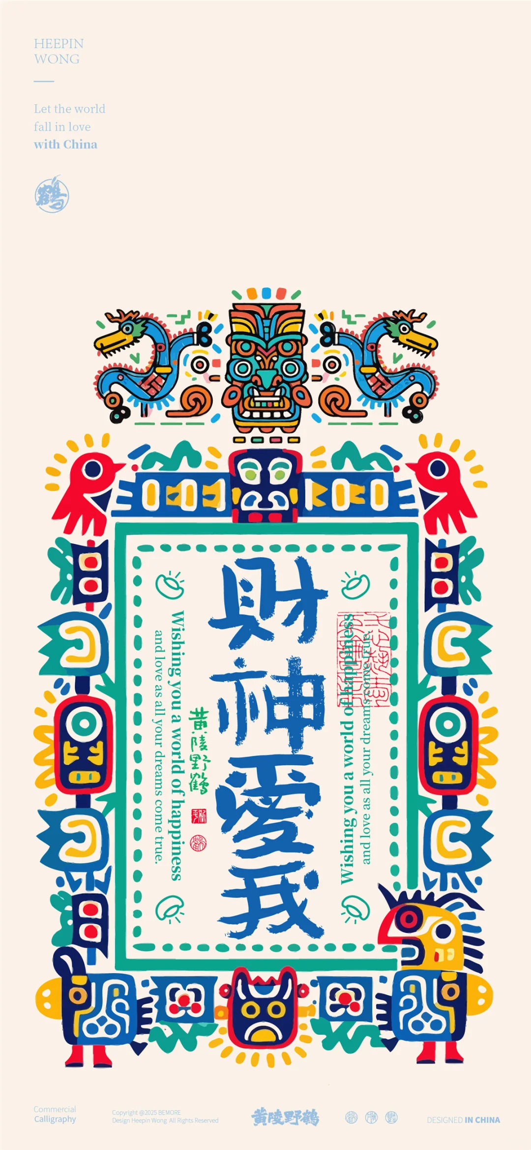 良渚文化之财系列☺️满满的春意生机