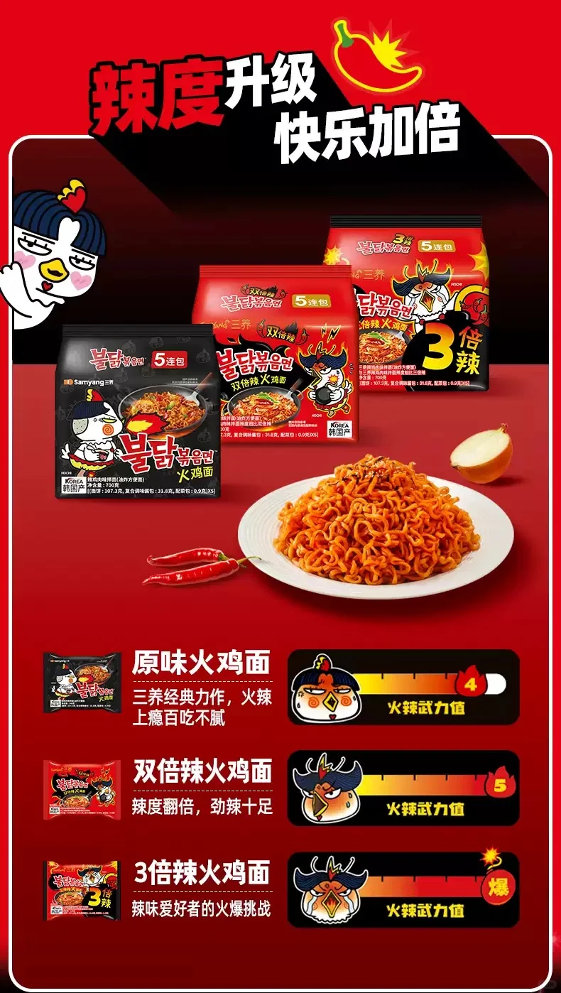 🔥火鸡面新体验，辣出新高度🔥
