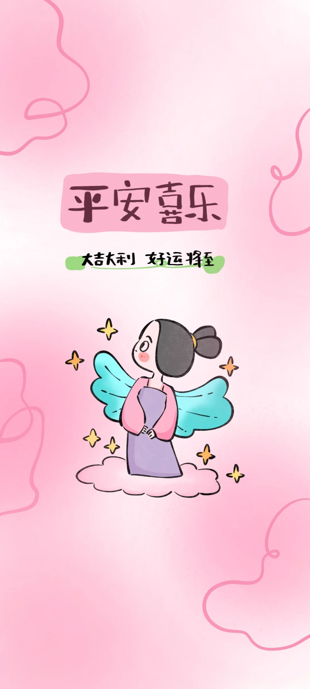 壁纸丨玄学正能量接好运发财壁纸