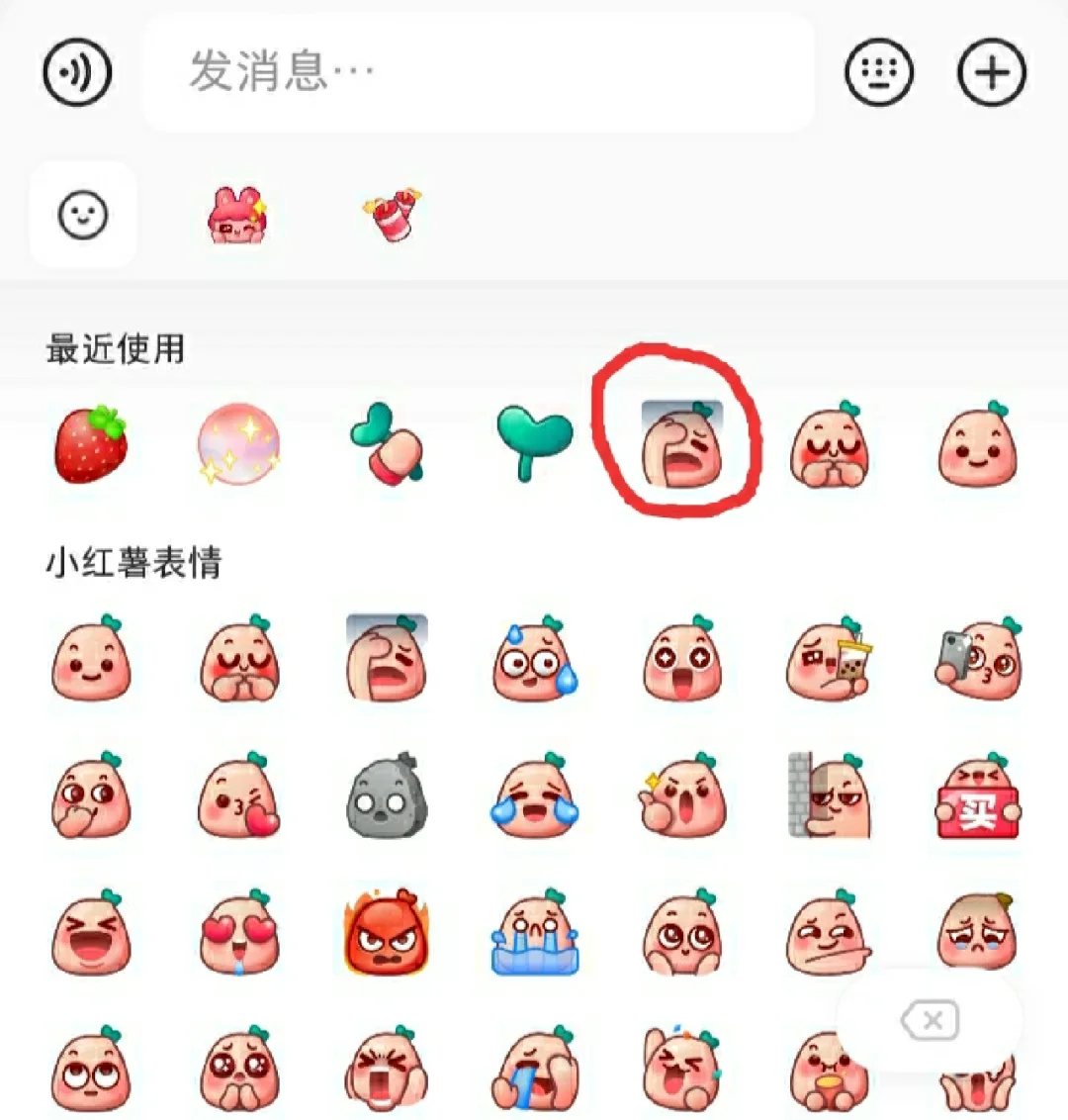 你们的第五个表情包是什么
