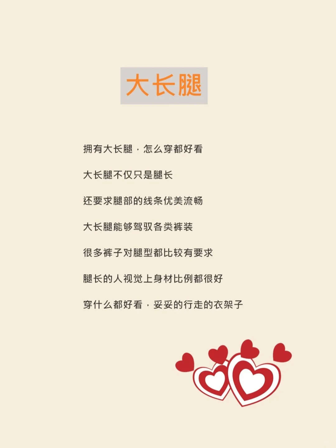 身材有这四大特征，穿什么都好看，你有吗