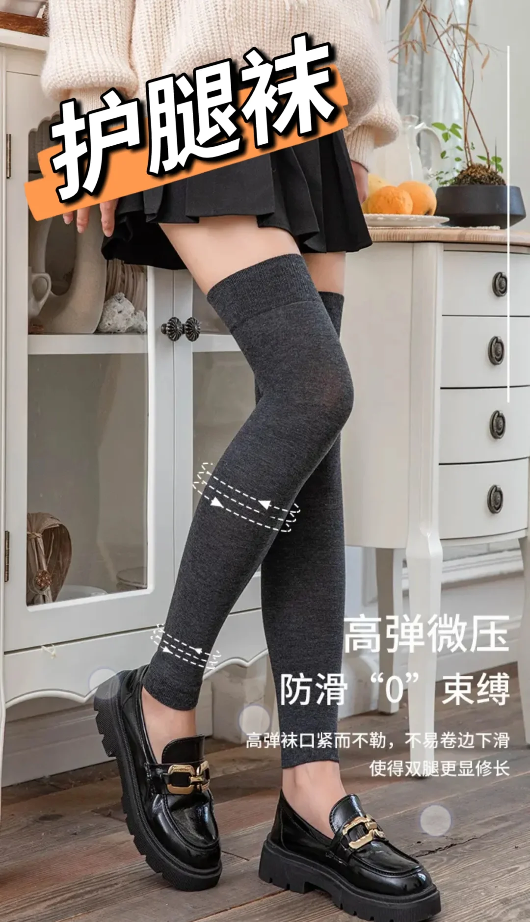 膝盖凉/秋季护腿袜高筒过膝袜