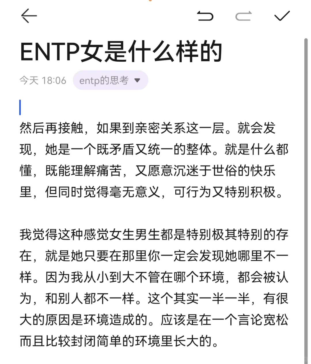 ENTP女到底啥样