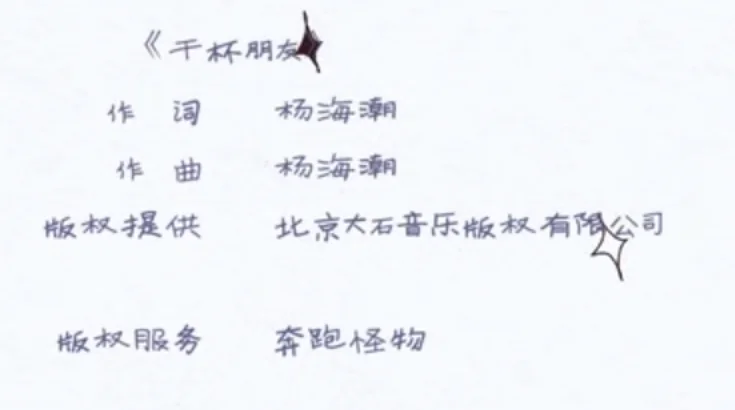 180天重启计划追剧日历人物关系图OST