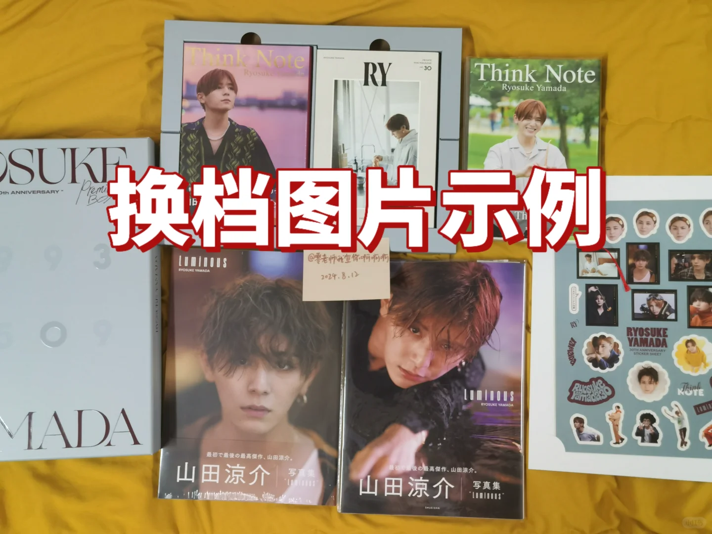 山田凉介写真集 高清扫图换档