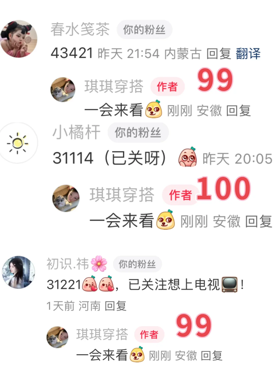 快来搭配又纯又欲的套装～