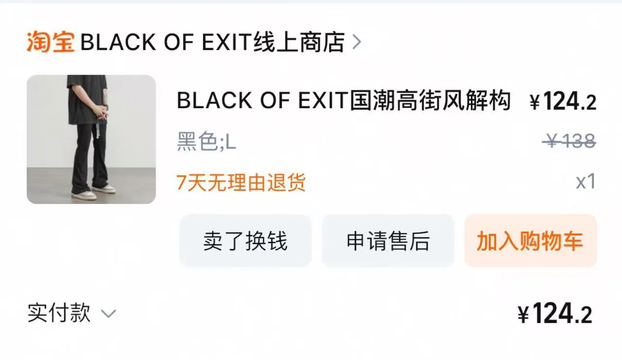 密码的 别太把消费者当日本人整！