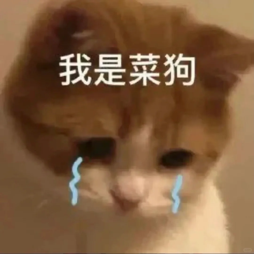 表情包｜情绪闻腚