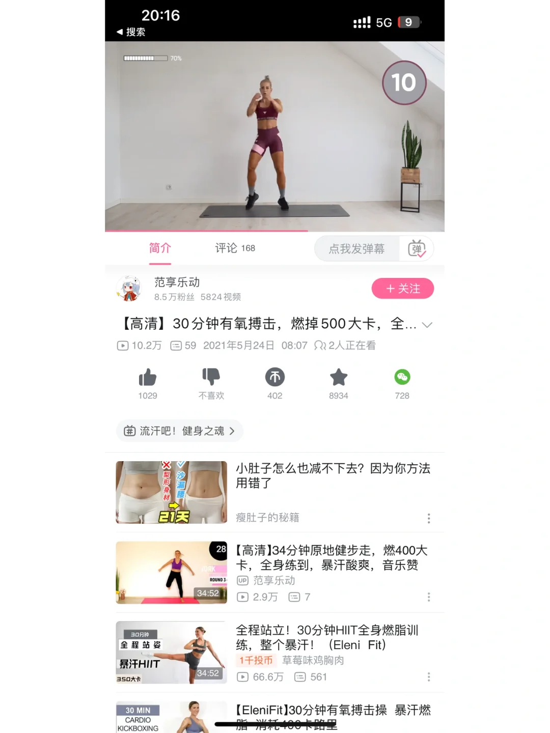 算法女女打工人的减肥日常 day2