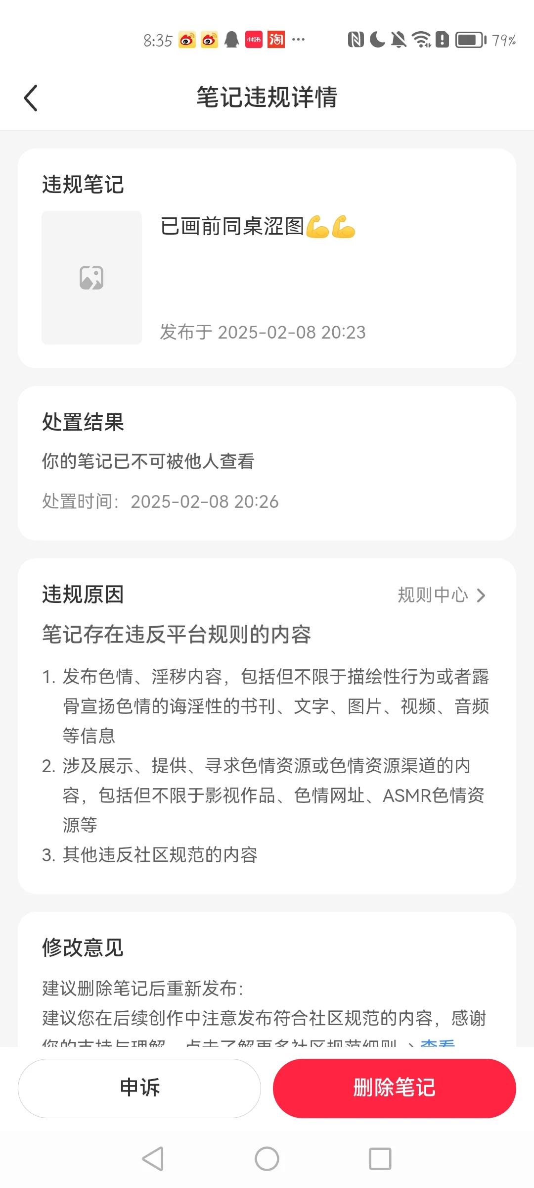 已画同桌涩图😋😋