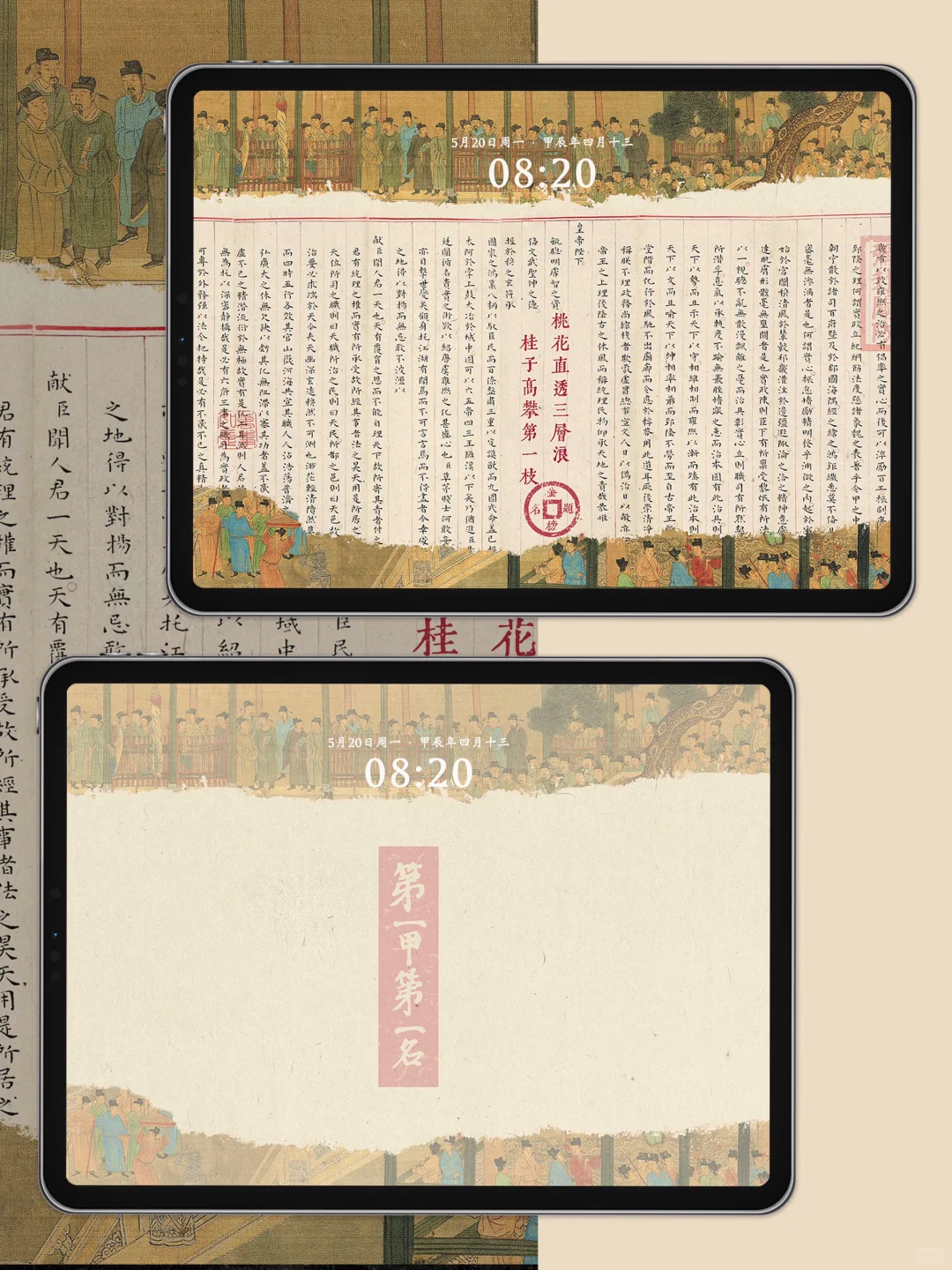 拔头筹，争魁首｜iPad平板壁纸套图