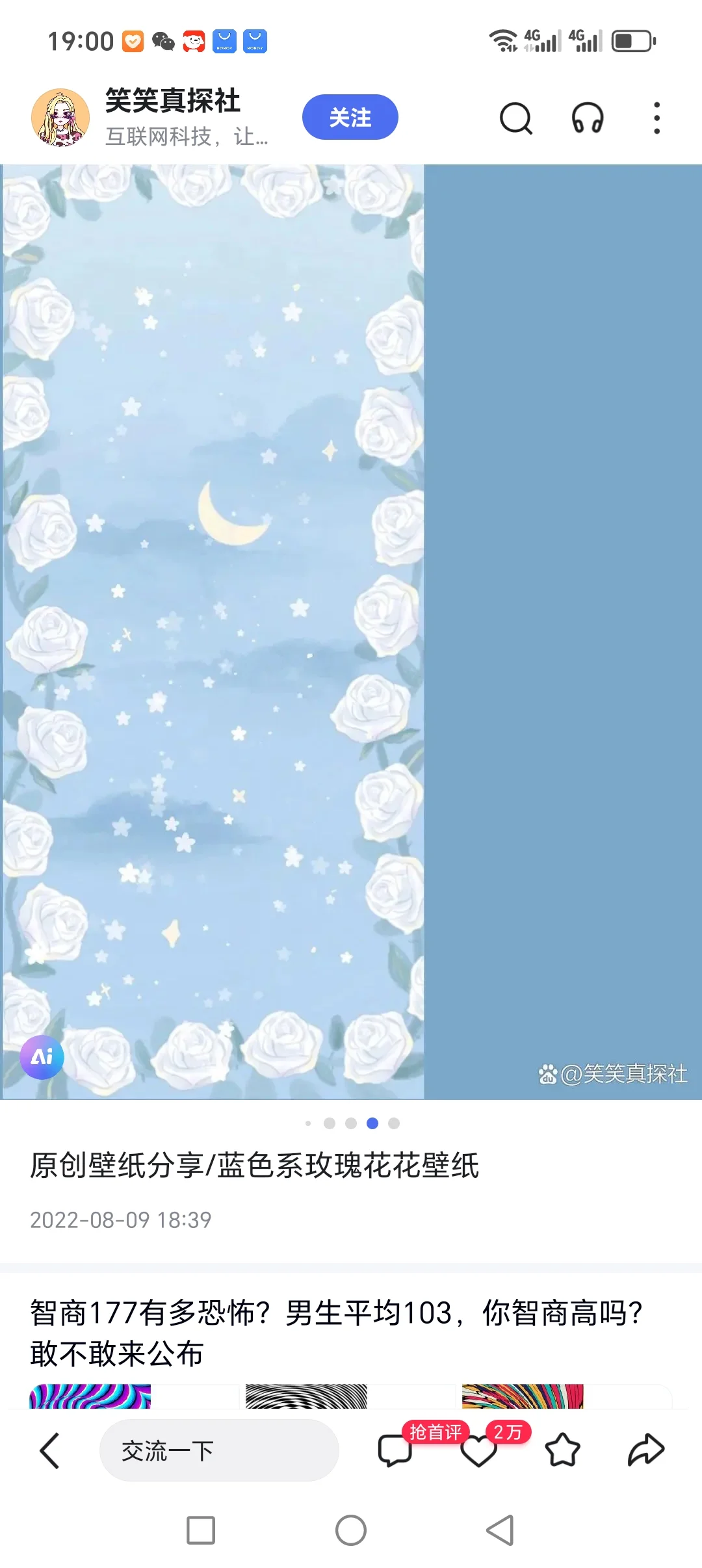 壁纸，超小众