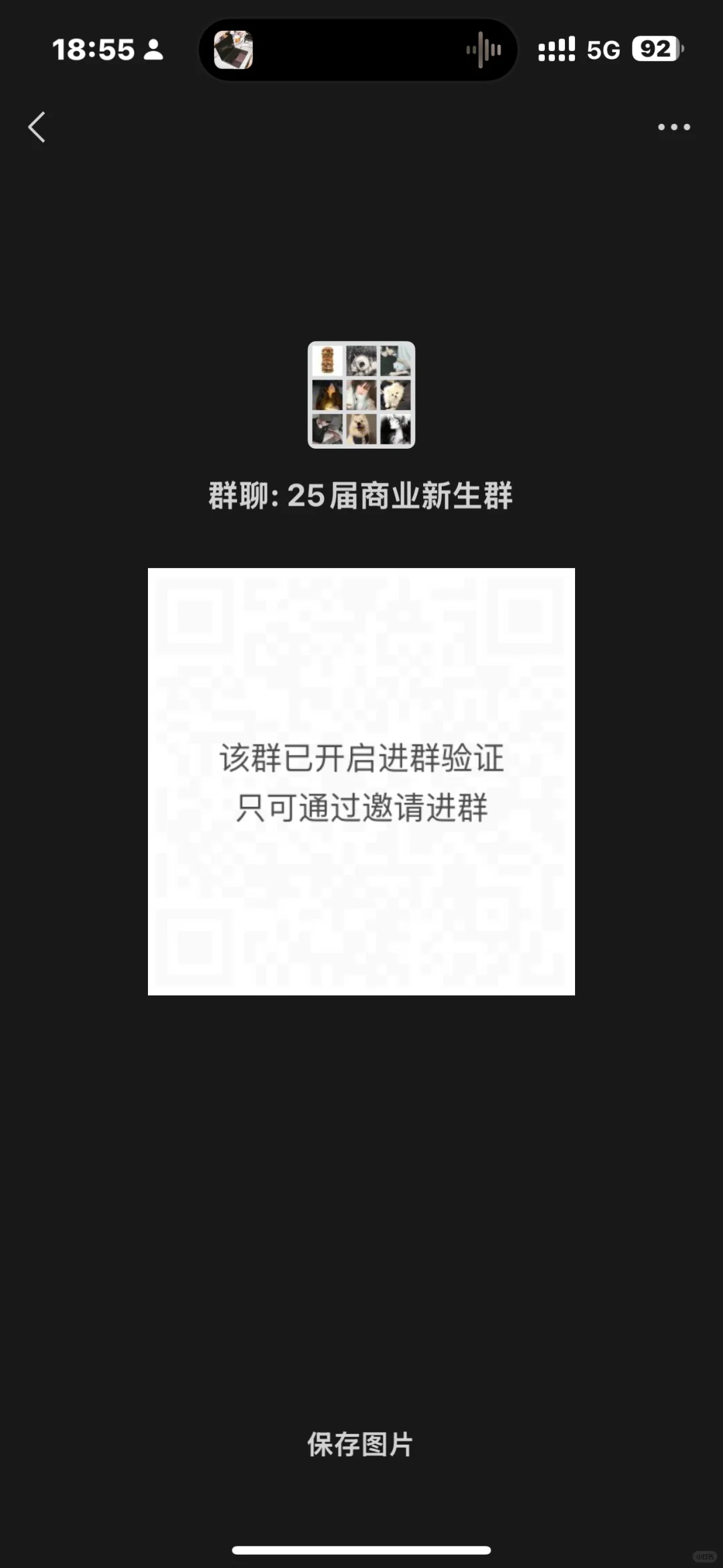 浙江商业拟录取的同学来找组织啦