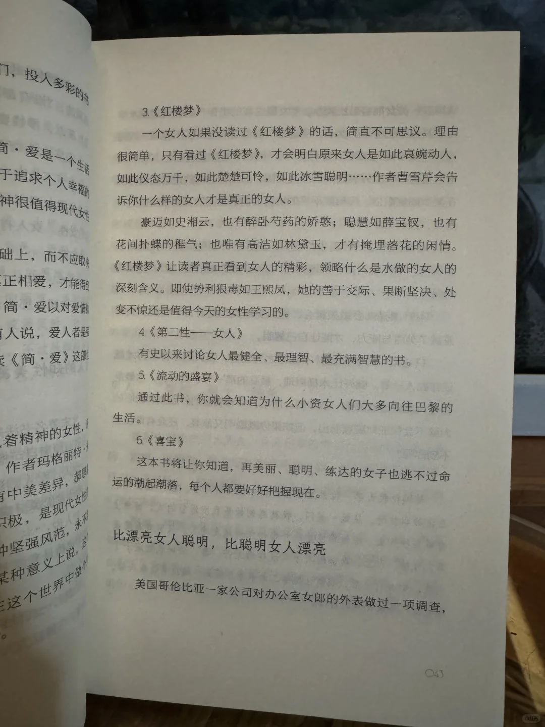怎样才能拥有不输外表的气质？