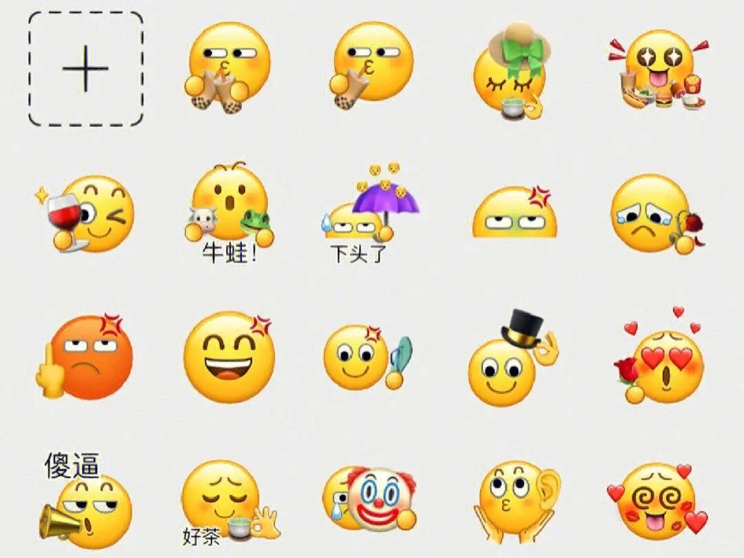 让我看看搞怪表情包谁还没有🤪