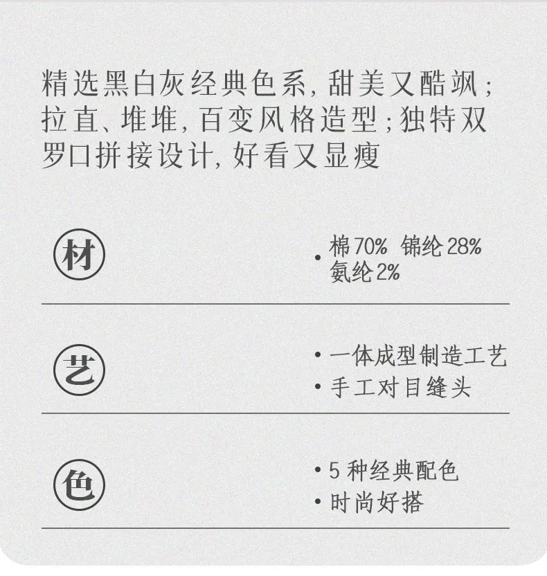 防晒透气🌞及膝袜穿搭指南