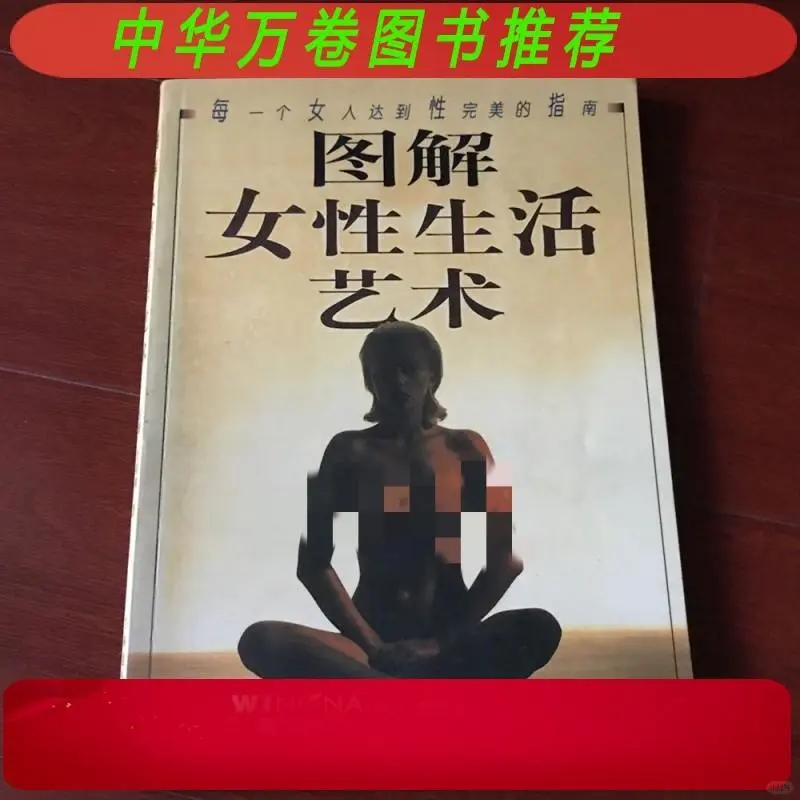 女性生活艺术 | 魅力女人