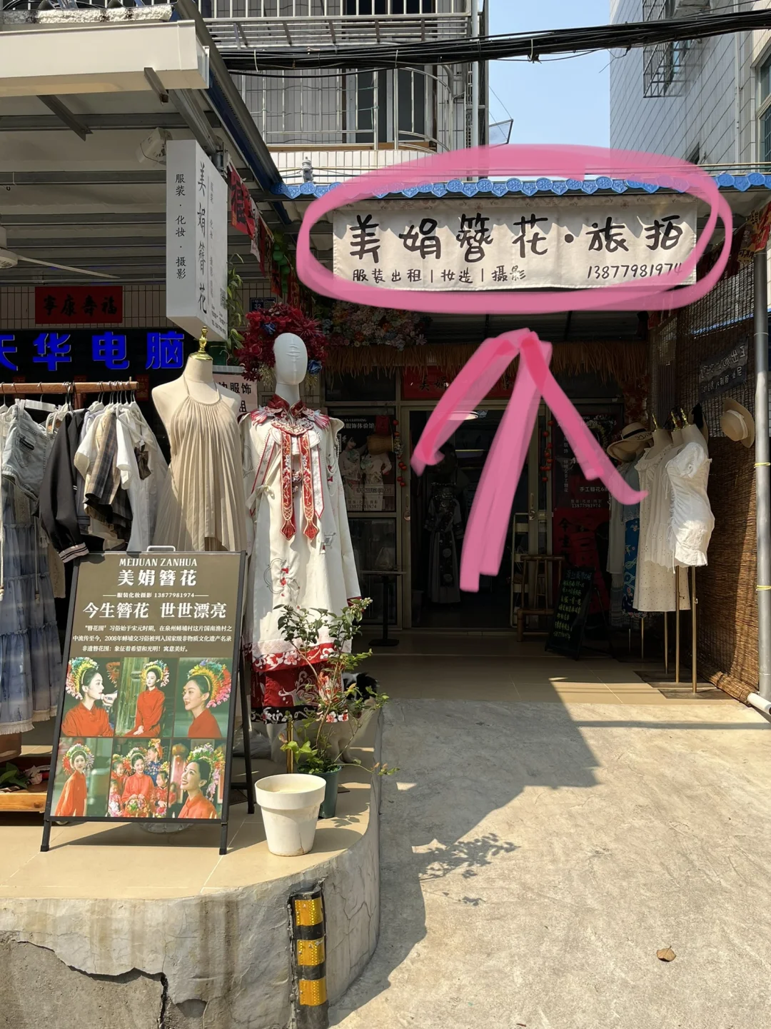 来北海旅游不用带次抛裙啦！看这！直接来租！