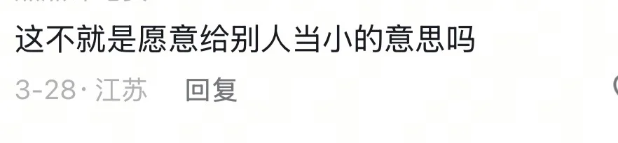 现在知道人家为什么不想结婚了吗