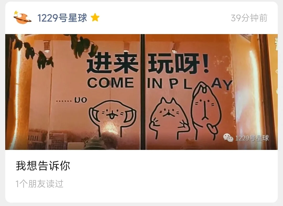 我们的秘密