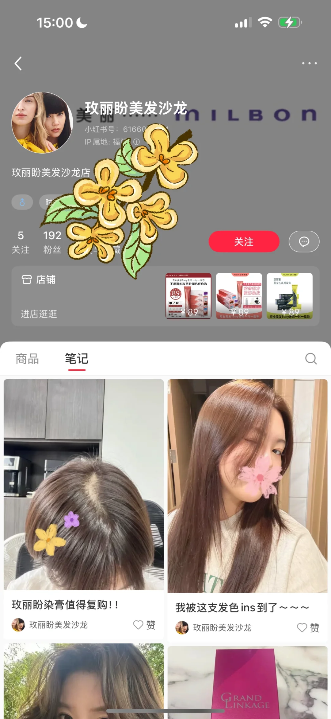 买玫丽盼千万别去这家店！记住！