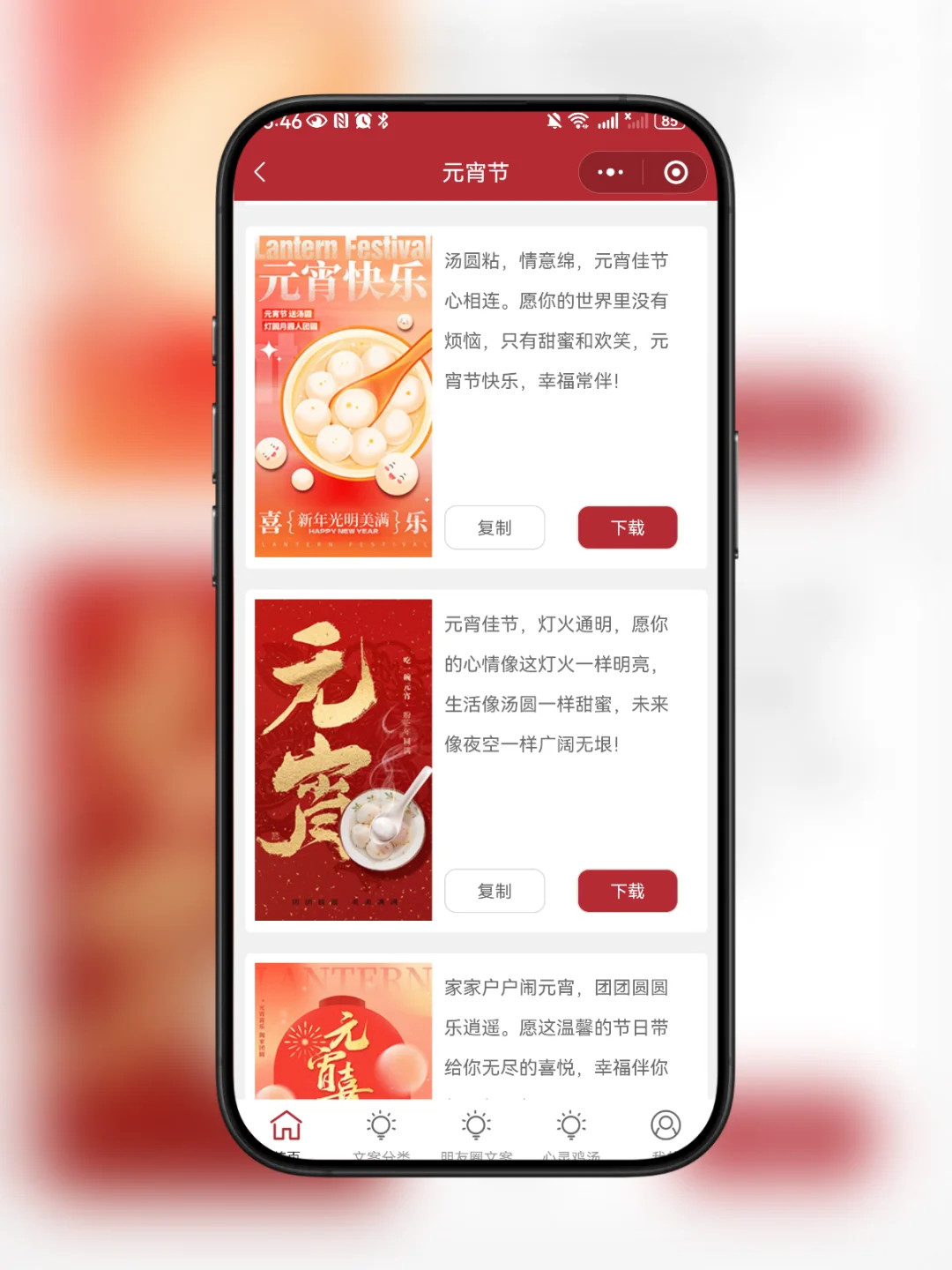 朋友圈文案配图生成神器，朋友圈出圈就靠它