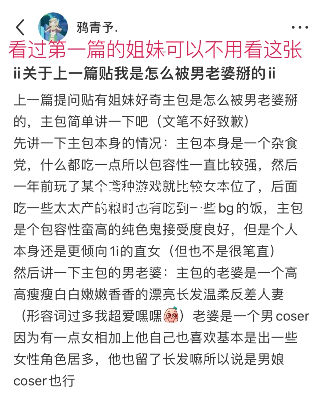 ii上一篇贴大家好奇的和男老婆的认识过程ii